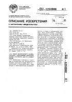 Способ дисперсионного анализа эмульсий с низкокипящей дисперсной фазой и устройство для его осуществления Способ дисперсионного анализа эмульсий с низкокипящей дисперсной фазой и устройство для его осуществления