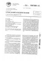 Устройство для определения нагрузок на опоры вращающейся печи Устройство для определения нагрузок на опоры вращающейся печи