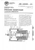 Электромагнитный линейный двигатель Электромагнитный линейный двигатель