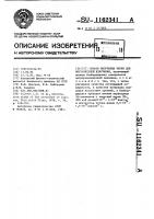 Способ получения черни для поглотителей излучения Способ получения черни для поглотителей излучения