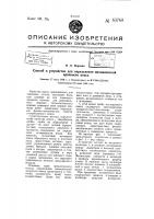 Способ и устройство для определения механической прочности кокса Способ и устройство для определения механической прочности кокса