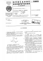 Гербицид Гербицид