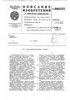 Пробоотборник морской "гутизар Пробоотборник морской "гутизар