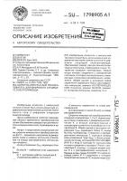 Широтно-импульсный преобразователь для цифрового следящего электропривода Широтно-импульсный преобразователь для цифрового следящего электропривода