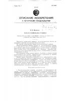 Рольно-размольная машина Рольно-размольная машина
