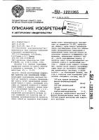 Способ изготовления конических патронов для запаривания пряжи Способ изготовления конических патронов для запаривания пряжи