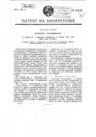 Роликовый токоприемник Роликовый токоприемник