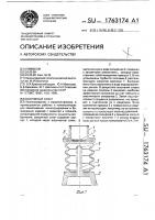 Вакуумный схват Вакуумный схват