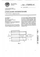 Устройство для очистки крови Устройство для очистки крови
