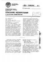 Способ изготовления двухслойных керамических зубных протезов Способ изготовления двухслойных керамических зубных протезов