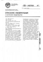 Устройство высокочастотной геоэлектроразведки Устройство высокочастотной геоэлектроразведки