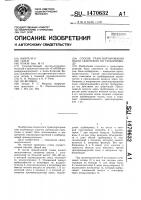 Способ транспортирования пыли самотеком по трубопроводу Способ транспортирования пыли самотеком по трубопроводу