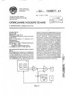 Дифференциальный калориметр Дифференциальный калориметр