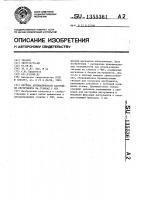 Система автоматической настройки инструмента на станках с чпу Система автоматической настройки инструмента на станках с чпу