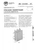Насадка распылительной камеры Насадка распылительной камеры