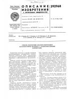 Способ получения цеолитсодержа1дих катализаторов крекинга с редкоземельными элементами Способ получения цеолитсодержа1дих катализаторов крекинга с редкоземельными элементами