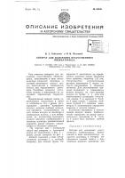 Аппарат для наложения искусственного пневмоторакса Аппарат для наложения искусственного пневмоторакса