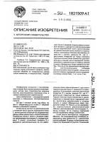Устой моста Устой моста
