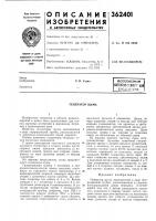 Всесоюзная Всесоюзная