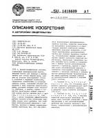 Хроматографическая колонна пронина Хроматографическая колонна пронина