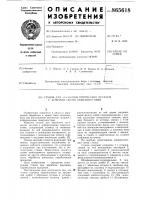 Станок для обработки оптических деталей с асферическими поверхностями Станок для обработки оптических деталей с асферическими поверхностями