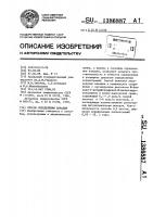 Способ определения ванадия Способ определения ванадия