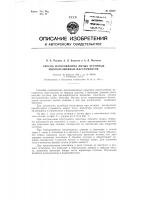 Способ изготовления литых чугунных многолезвийных инструментов Способ изготовления литых чугунных многолезвийных инструментов