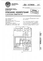 Устройство декодирования тональных сигналов Устройство декодирования тональных сигналов