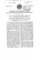 Способ изготовления искусственных камней, труб и т.п. из отбросов асбестового производства Способ изготовления искусственных камней, труб и т.п. из отбросов асбестового производства