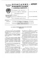 Способ управления процессом осветленияжидкости