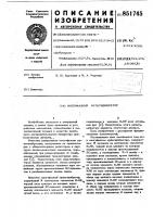 Многофазный мультивибратор Многофазный мультивибратор