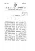 Способ приготовления маргарина