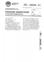 Функциональный преобразователь Функциональный преобразователь