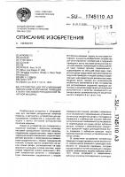 Устройство для регулирования поперечной и окружной приводки к валку листовой ротационной печатной машины Устройство для регулирования поперечной и окружной приводки к валку листовой ротационной печатной машины