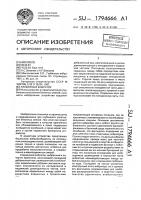 Глубинный вибратор Глубинный вибратор