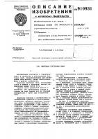 Винтовая составная свая Винтовая составная свая
