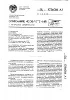 Устройство для ковшевого модифицирования чугуна Устройство для ковшевого модифицирования чугуна