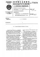Пневматический регулятор расхода Пневматический регулятор расхода