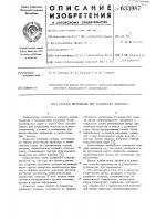Способ производства травяного коврика Способ производства травяного коврика