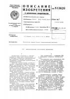 Преобразователь постоянногонапряжения Преобразователь постоянногонапряжения