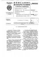 Гидромониторный агрегат Гидромониторный агрегат