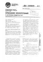 Способ электроэрозионной обработки Способ электроэрозионной обработки
