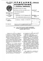 Способ хирургического лечения заболеваний венозных сосудов конечностей при хронической венозной недостаточности Способ хирургического лечения заболеваний венозных сосудов конечностей при хронической венозной недостаточности