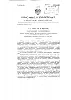 Самоходный крепеукладчик Самоходный крепеукладчик