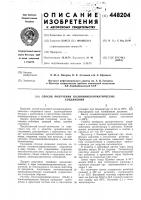 Способ получения поливинилароматических соединений Способ получения поливинилароматических соединений