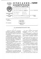 Цилиндровый механизм замка Цилиндровый механизм замка