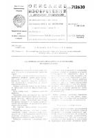 Способ автоматического регулирования процесса сушки Способ автоматического регулирования процесса сушки
