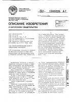Способ фрезерования пазов в тонкостенных заготовках Способ фрезерования пазов в тонкостенных заготовках