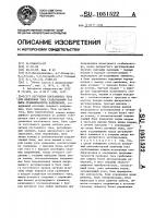 Регулятор постоянного тока для измерения тока срабатывания защиты стабилизаторов напряжения Регулятор постоянного тока для измерения тока срабатывания защиты стабилизаторов напряжения