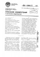 Станок для гибки элементов арматуры Станок для гибки элементов арматуры